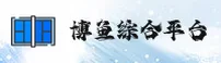博鱼(BOYU)官方网站 - 行业领先的综合体育平台